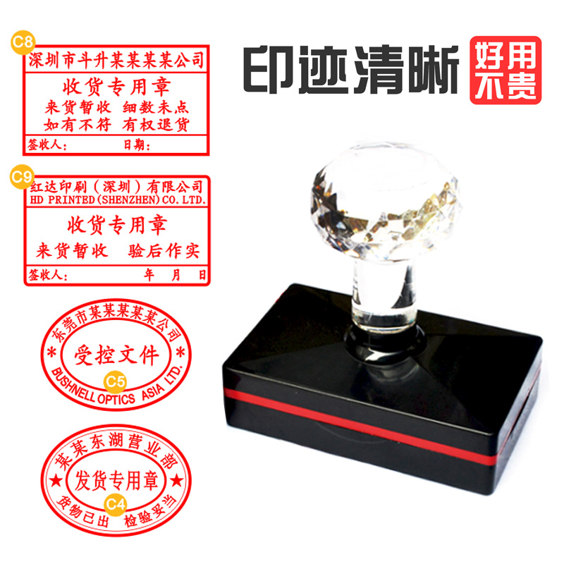 刻章长方形仓库收发印章定制收据快递签收货入库章定刻工厂受控文件质检章制作出货送货业务专用章验视章订做