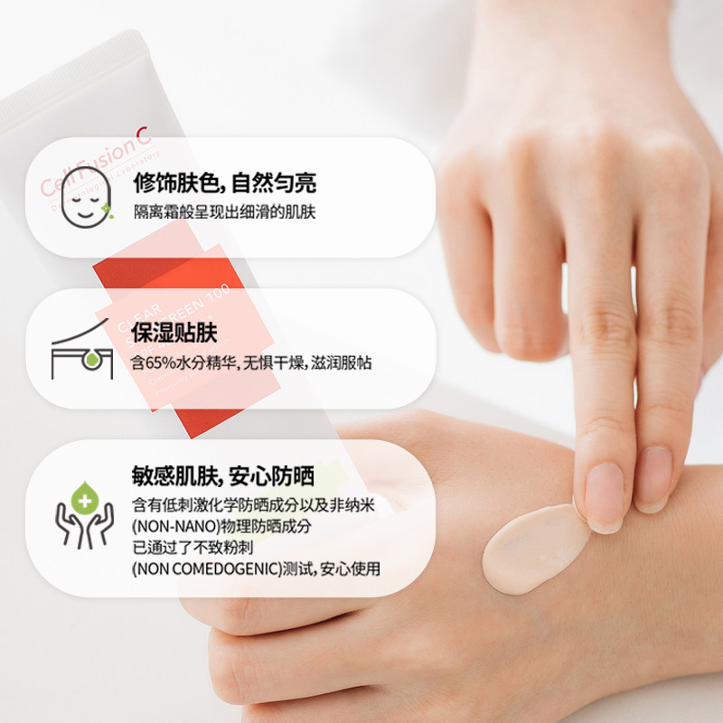 秀肤生乳防水防紫外线清爽防晒霜 秀肤生海外防晒霜