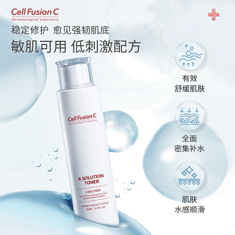 【全新升级】秀肤生舒缓乳男女保湿液 秀肤生海外化妆水/爽肤水