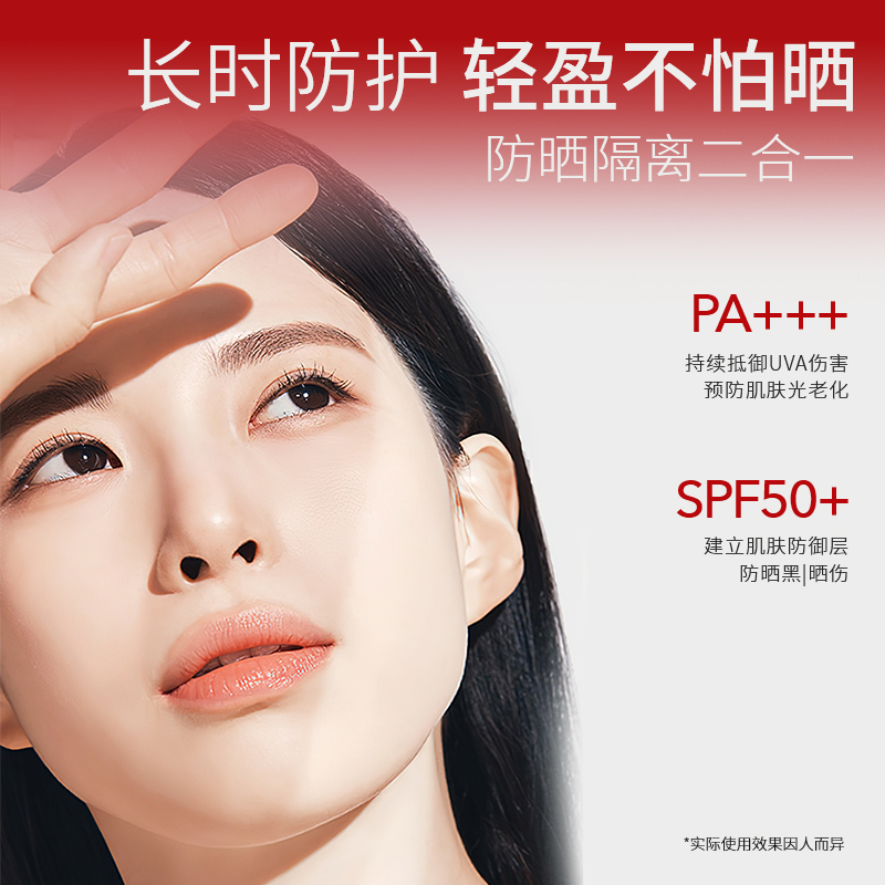 秀肤生养肤乳男女面部隔离*防晒霜 秀肤生海外防晒霜