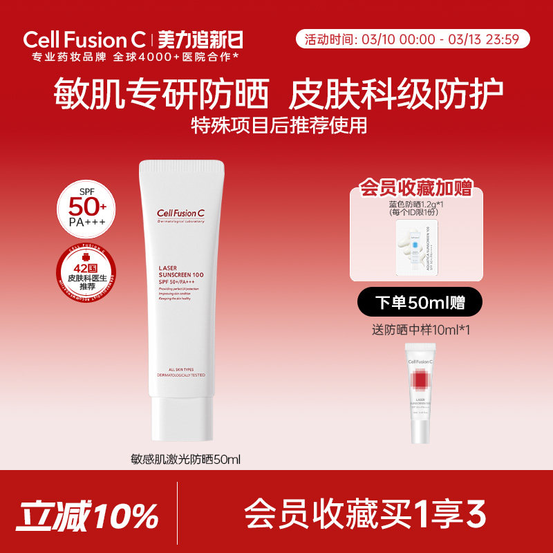 秀肤生防晒霜女干油皮敏感肌专用春夏清爽面部隔离素颜遮瑕三合一