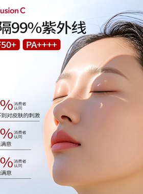 秀肤生纯物理防晒霜儿童宝宝孕妇