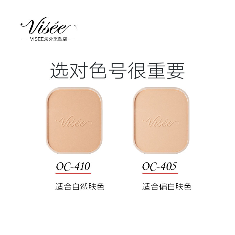 日本高丝visee控油防汗轻薄保湿 visee化妆品海外粉饼