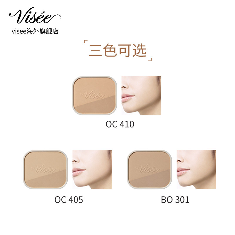 日本高丝visee定妆两用双色粉饼 visee化妆品海外粉饼