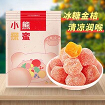 Iced Candy Golden Tangerine Orange Peel half Metian Mountain snowberry candied fruit Preserved Fruit water Elderly children Leisure snack New Year Goods