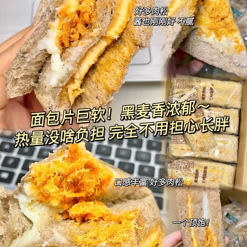 【9.9到手6包】黑麦肉松三明治夹心面包芋泥肉松充饥面包零食整箱-图3