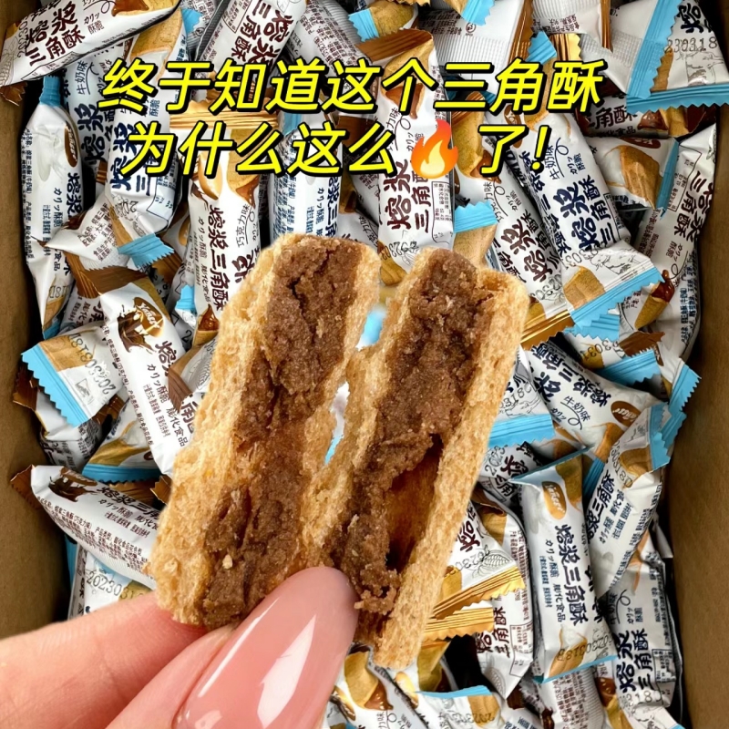 【150根仅7.9】熔岩三角酥巧克力牛奶味休闲解馋膨化追剧零食整箱 - 图2