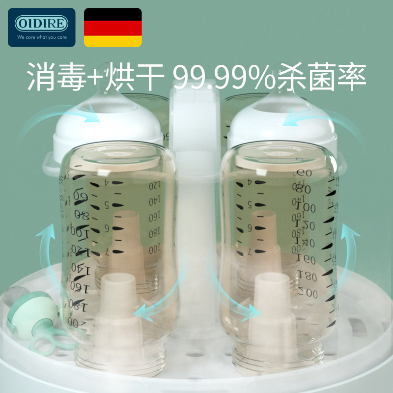 德国oidir奶瓶带烘干三合一温奶器 oidire佛山暖奶器/加热器