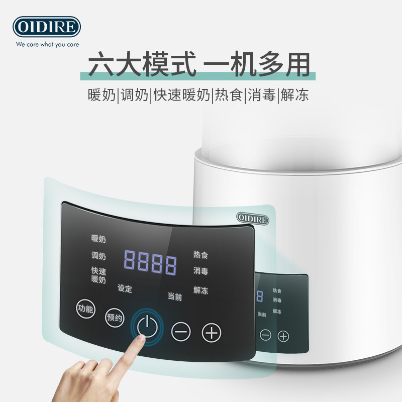 德国oidire婴儿智能恒温加热热奶器 oidire佛山暖奶器/加热器