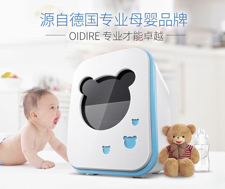德国oidire紫外线消毒柜宝宝锅奶瓶 oidire佛山奶瓶消毒器/消毒锅