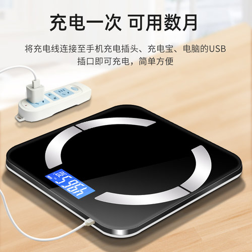 智能体脂秤充电电子称专业称重小型精准耐用人体体重秤家用测脂肪 - 图2