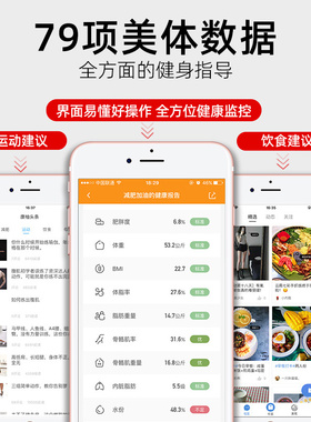 智能体脂秤专业小型精准家用