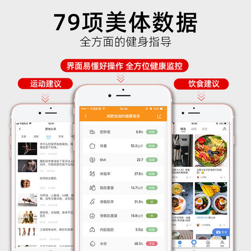 智能体脂秤充电电子称专业称重小型精准耐用人体体重秤家用测脂肪 - 图1