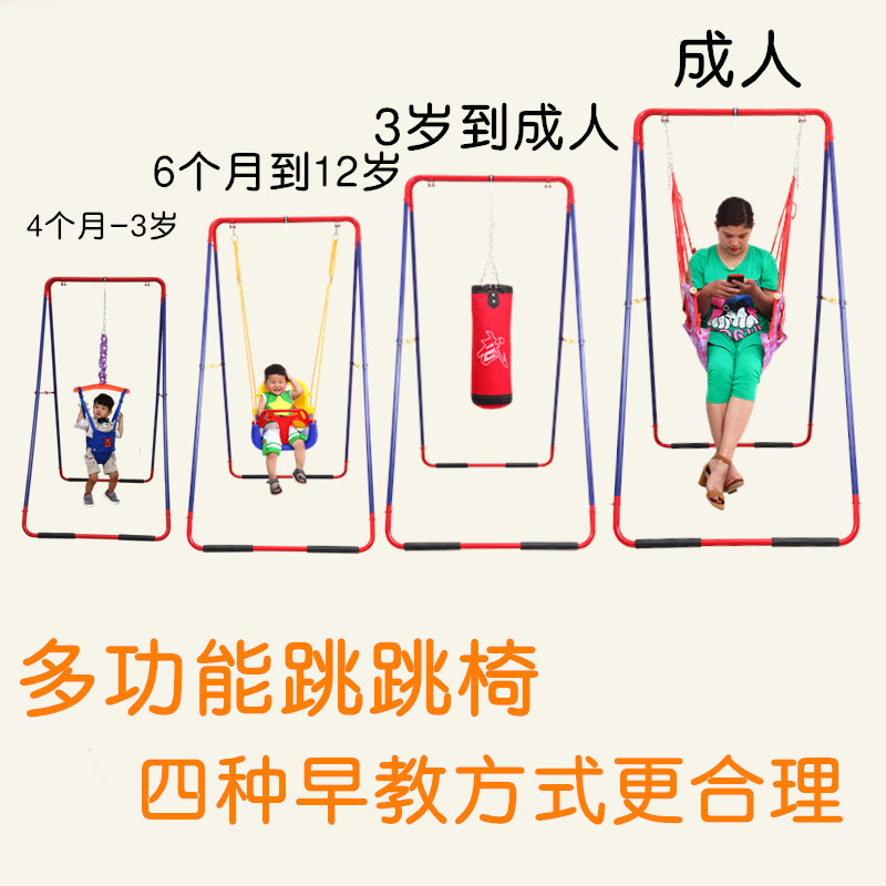 跳跳秋千室内户外家用宝宝椅健身架 月诸动漫秋千