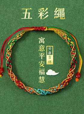 端午节五彩绳手链女手工编织2026新款红绳儿童宝宝小粽子古法手绳
