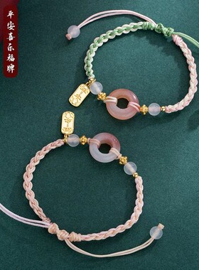端午节五彩绳平安吉祥粉色手链手工编织儿童男女红绳手串情侣礼物