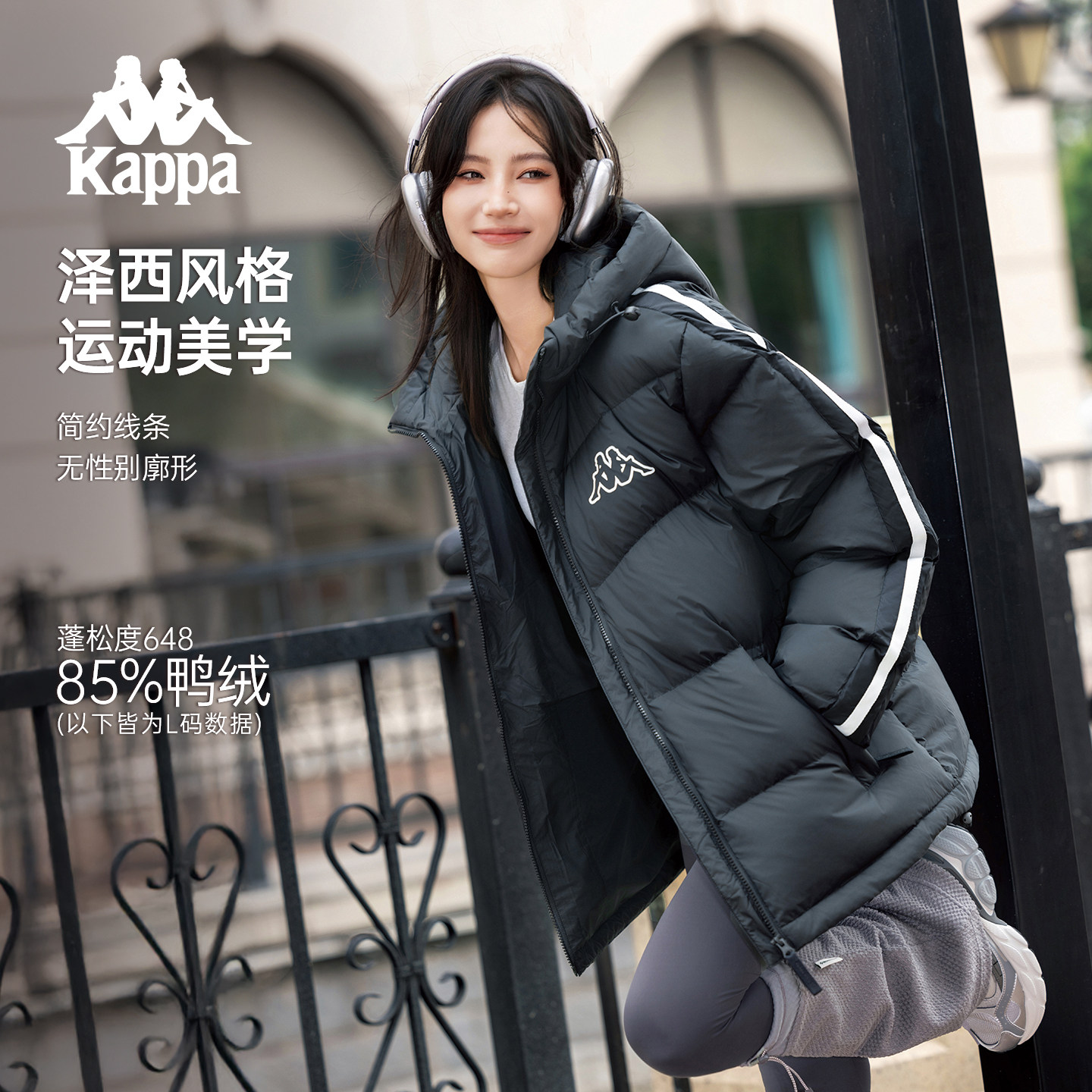 Kappa卡帕背靠背运动羽绒服男女款情侣2026新款冬季保暖连帽外套,淘宝优惠券,粉丝福利购,淘宝优惠卷