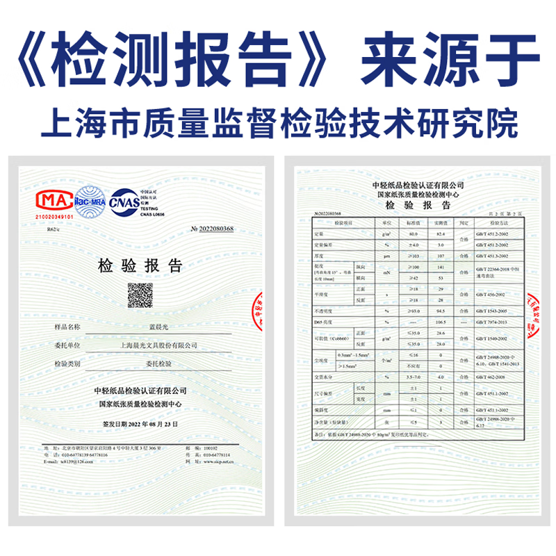 晨光A3打印纸森林绿a3复印纸70g工程图纸a3纸学生试卷双面打印不卡手抄报DIY大张白色草稿纸办公用纸整箱批发-图3