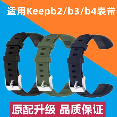 嘉襄达适用keep手环表带腕带智能运动Keepb1/b2/b3/b4替换带b4lite环带拆卸工具表带扣非原装 - 图2