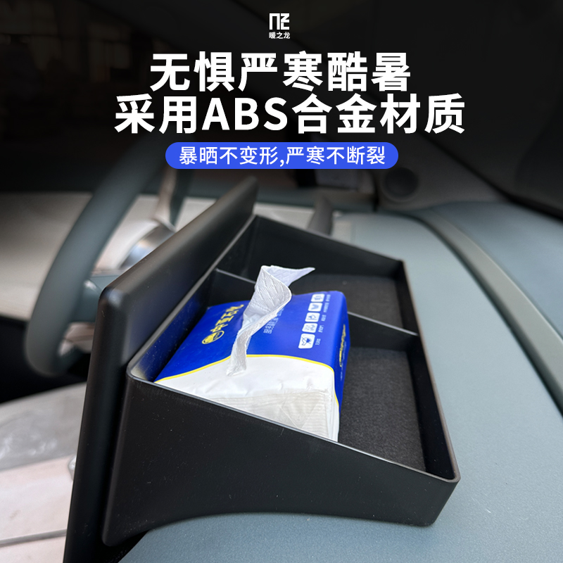 适用广汽埃安昊铂GT/HT储物盒屏幕后置物盒杂物收纳盒仪表台改装