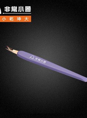 锉刀中山死皮推刀非常小器让利