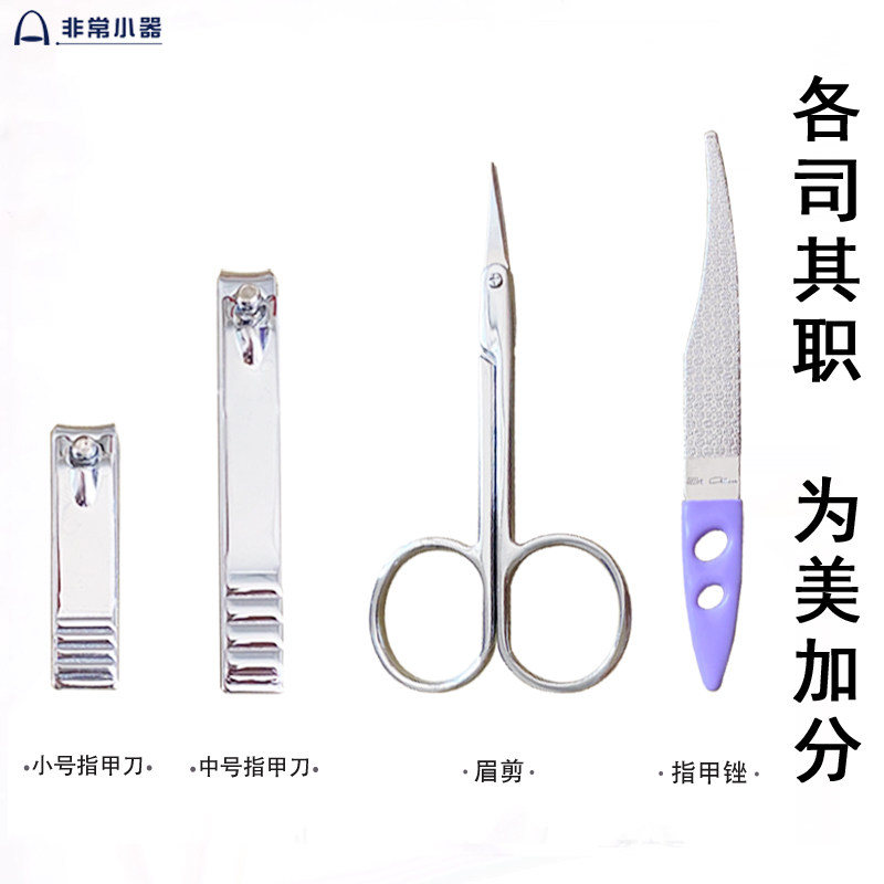 非常小器指甲剪套装个人护理送礼套装指甲刀6件套装旅行便携,淘宝优惠券,粉丝福利购,淘宝优惠卷