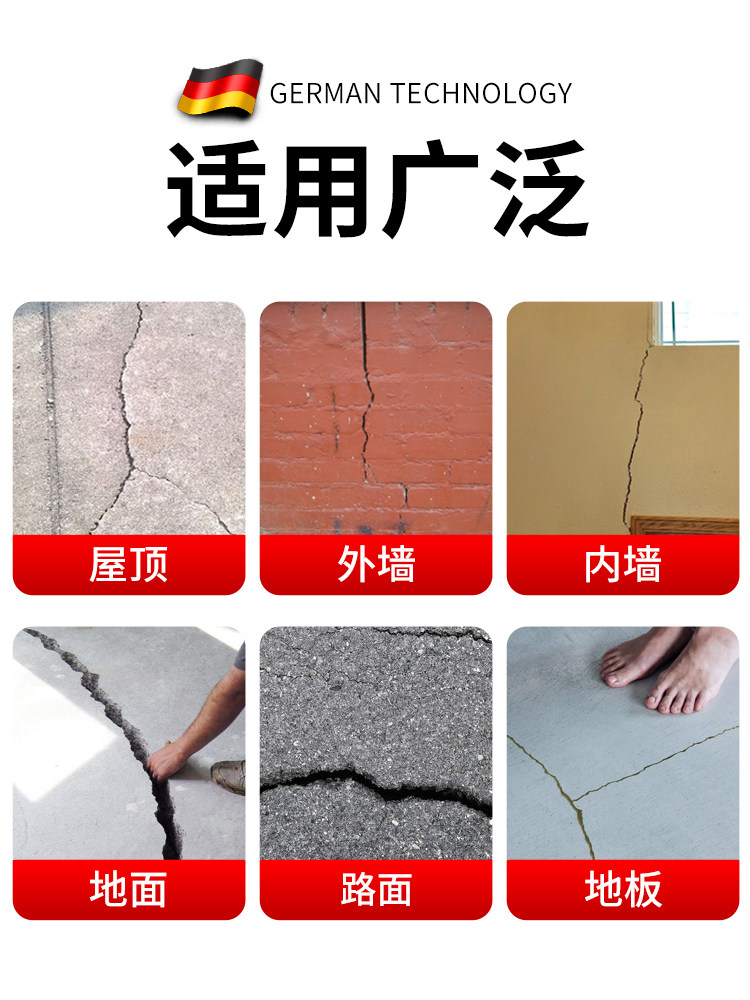 墙体裂缝修补灌缝胶堵漏王防水水泥地面修补填缝剂补缝隙胶开裂充,淘宝优惠券,粉丝福利购,淘宝优惠卷