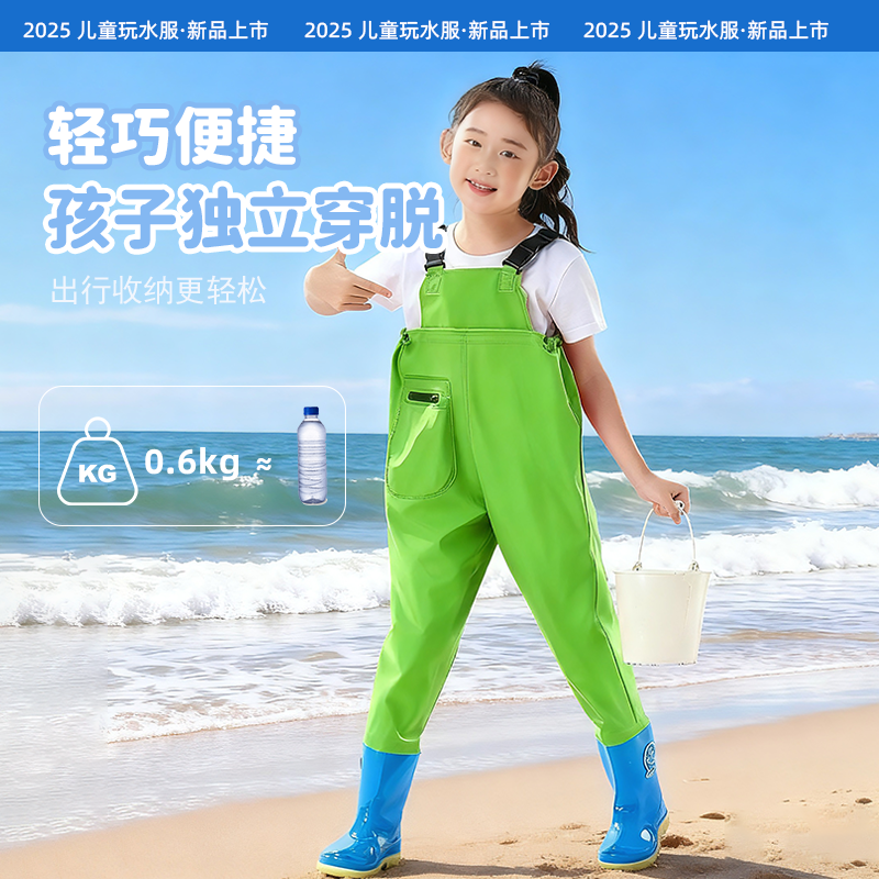 儿童玩水连体衣服幼儿园赶海沙滩下水裤防水抓捕鱼小孩雨鞋男女,淘宝优惠券,粉丝福利购,淘宝优惠卷