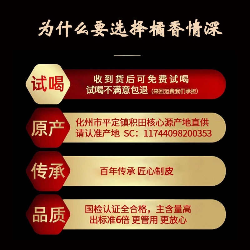 天级黄金皮500克]正宗26年陈金毛化橘红小胎皮化州橘红官方旗舰店 - 图3