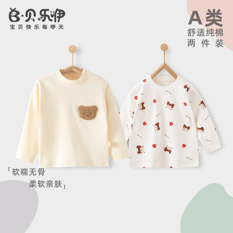 贝乐咿婴儿秋冬季上衣秋衣纯棉衣服无骨男女宝宝内穿无骨打底内衣,淘宝优惠券,粉丝福利购,淘宝优惠卷