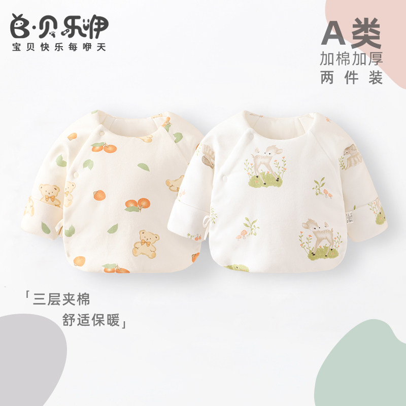 贝乐咿新生儿半背衣宝宝衣服52码加棉保暖秋冬季纯棉加厚上衣夹棉,淘宝优惠券,粉丝福利购,淘宝优惠卷