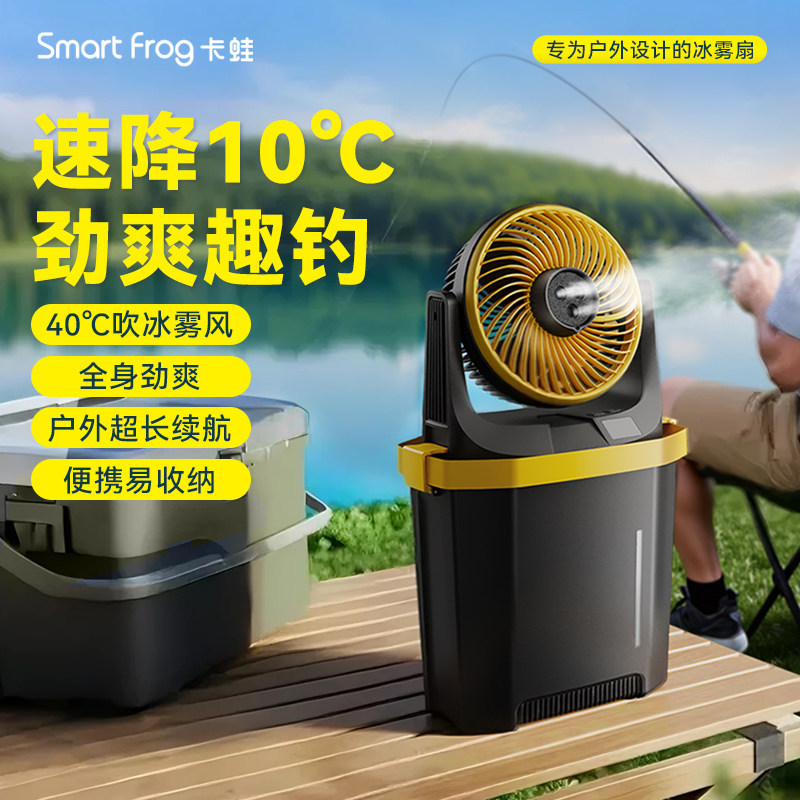 卡蛙户外露营充电风扇摇头便携式帐篷钓鱼冰雾扇厨房桌面静音电扇,淘宝优惠券,粉丝福利购,淘宝优惠卷