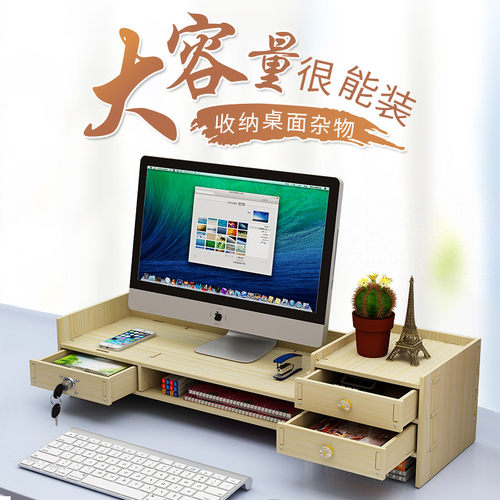电脑显示器增高架台式显示屏底座办公室桌面键盘整理收纳置物架 - 图0
