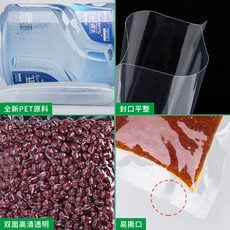 Вакуумный мешок 40*60大号光面特产塑料袋子商用定制杂粮大米烤鸭真空包装密封袋