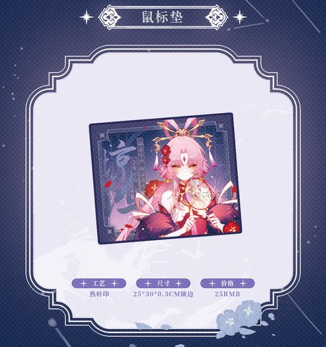 崩坏星穹铁道符玄周边立牌吧唧鼠标垫抱枕钥匙扣动漫游戏惊鸿企划 - 图1