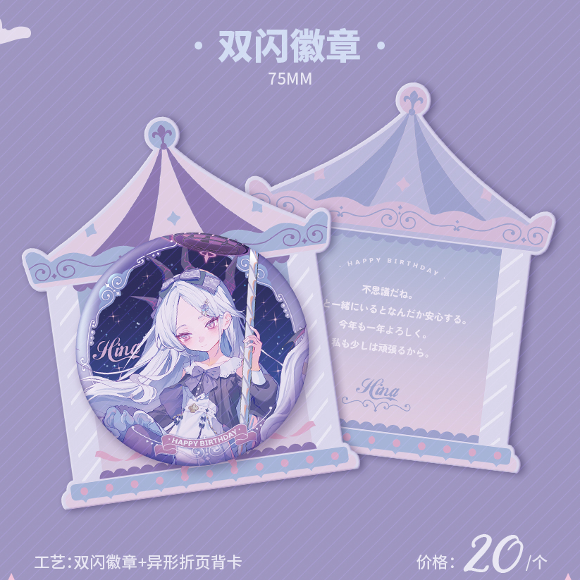 蔚蓝档案周边hina生贺同人企划空崎日奈立牌挂件吧唧碧蓝档案挂画,淘宝优惠券,粉丝福利购,淘宝优惠卷