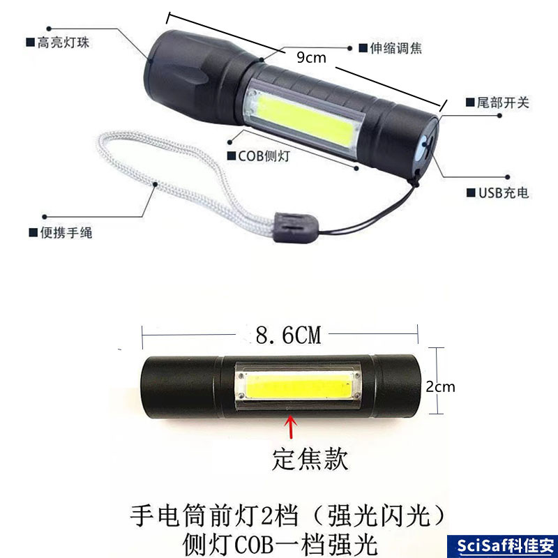 便携式强光手电筒迷你双灯尾开USB直充定调焦强光手电钥匙扣灯