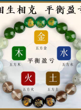 【师兄推荐】五行多宝水晶手链红玛瑙黄水晶手串补缺喜金水土木火