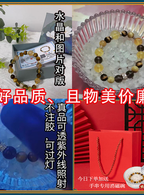 贡福砂金霸大综合天然黄水晶手链招财转运水晶手串银黄塔晶金虎眼