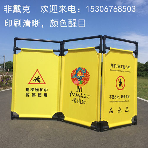 非戴克 布艺折叠围栏电梯维修护栏 电梯围挡施工围挡安全隔离围栏 - 图1