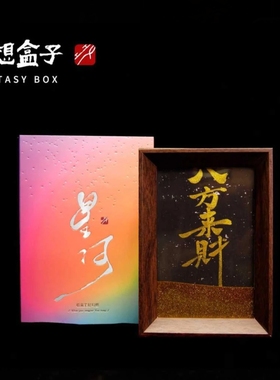 《所念皆如愿》星河系列流沙6寸手写手绘书法摆件文创圣诞礼物