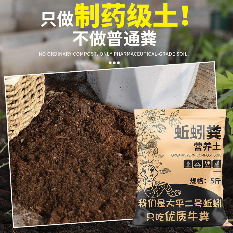 二次发酵蚯蚓粪花肥料营养土养种菜种花蔬菜多肉土羊粪鸡粪有机肥