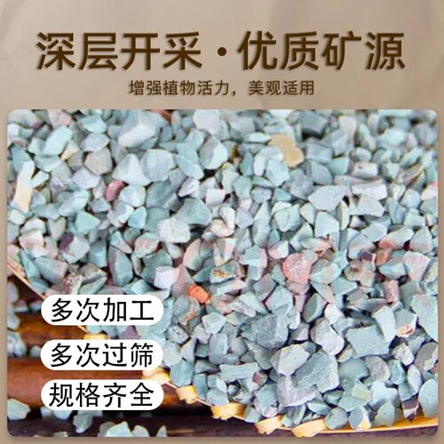 天然绿沸石颗粒肉肉铺面石颗粒土多肉植物营养土专用防烂根大小粒 - 图0