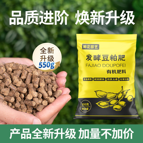 豆粕有机肥料腐熟生物芝麻饼肥天然追肥种菜蔬菜花卉通用基底机肥 - 图0