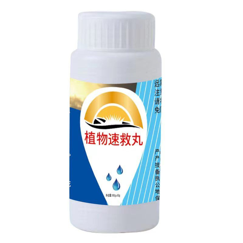 【植物速救丸】盆栽绿植蔬菜鲜花生根壮苗黄叶颗粒缓释肥养花肥料,淘宝优惠券,粉丝福利购,淘宝优惠卷