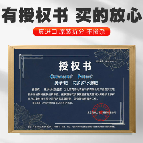 花多多1号2号12号通用型花朵朵一号二号月季多肉水溶肥促开花肥料 - 图3