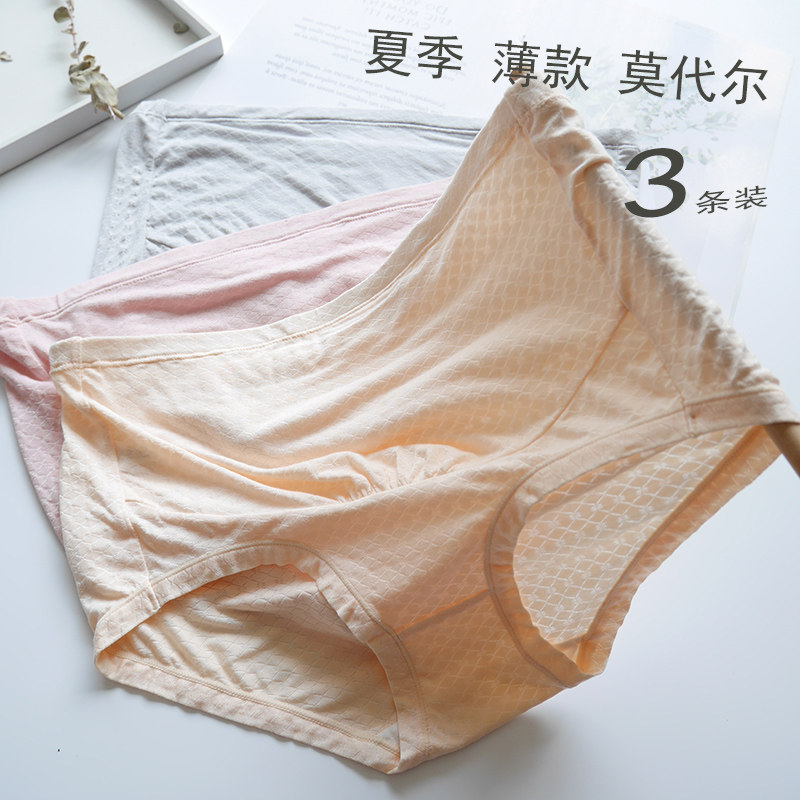 孕妇初期孕早期莫代尔棉高腰内裤 仙清内裤