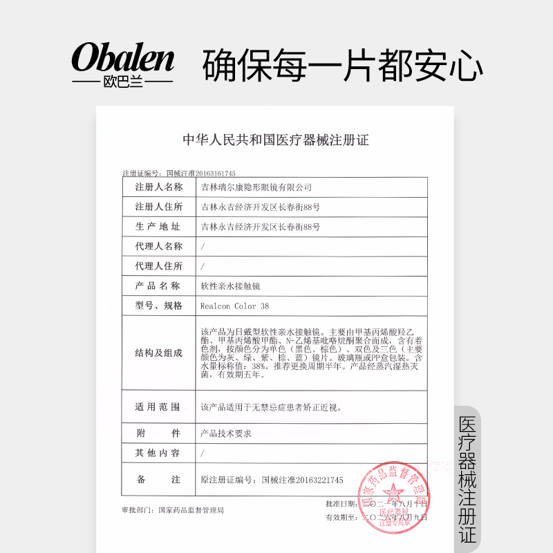 欧巴兰粉紫色美瞳半年抛隐形近视眼镜混血女小直径放大官方正品wb