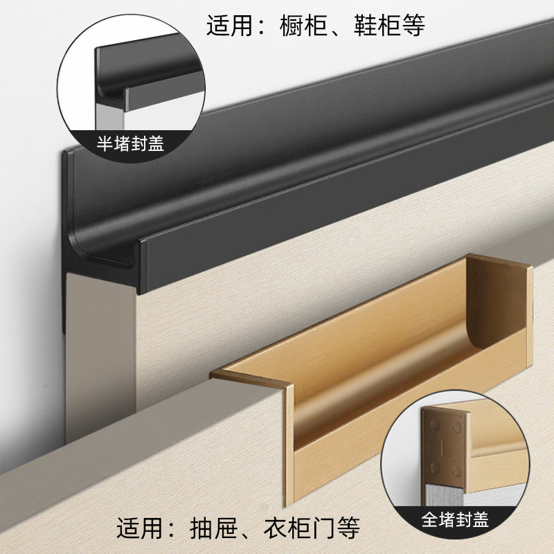 l型隐形拉手橱柜衣柜门抽屉隐藏内嵌免开槽嵌入式铝合金门把拉手,淘宝优惠券,粉丝福利购,淘宝优惠卷