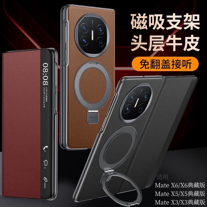 纳帕纹真皮翻盖皮套磁吸支架适用华为matex6手机壳新款高档商务x5典藏版折叠屏全包防摔手机套matex3保护套,淘宝优惠券,粉丝福利购,淘宝优惠卷